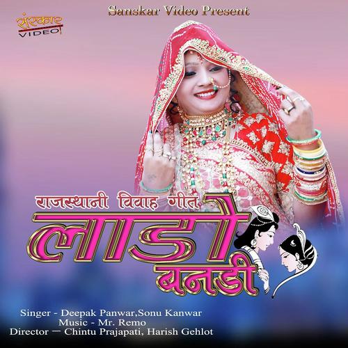 Lado Banadi by Deepak Panwar, Sonu Kanwar, Sonu Kanwar - Download on PagalFree