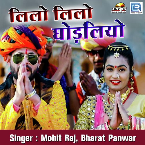 Lilo Lilo Ghodaliyo by Mohit Raj, Bharat Panwar - Download on PagalFree
