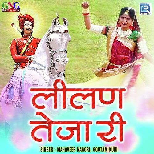 Lilan Teja Ri by Mahaveer Nagori, Goutam Kudi - Download on PagalFree