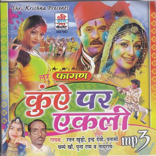Kuva Par Ekali by Punaram Lavader, Nathu Ram, Punaram Lavader, Indra Devi, Ratan Khudi, Champe Khan, Patasi - Download on PagalFree