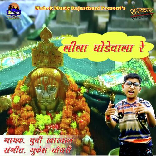 Lila Ghode Wala Re by Yuvi Kharwal - Download on PagalFree