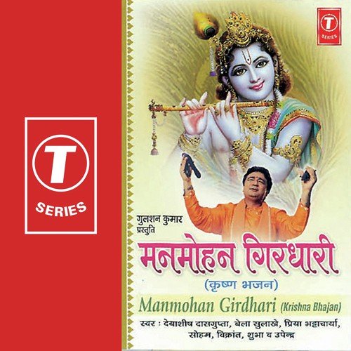Roj Savere Utha Karo by Bhushan Dua - Download on PagalFree