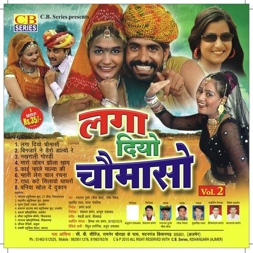 Bethi Kai Malya Ki by Suwa Singh, Nand Ram, Ramesh Nenat - Download on PagalFree