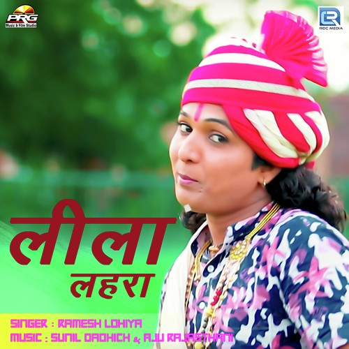 Leela Lahra by Ramesh Lohiya - Download on PagalFree