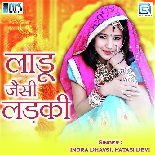 Ratan Katori Me by Various Artists - Download on PagalFree