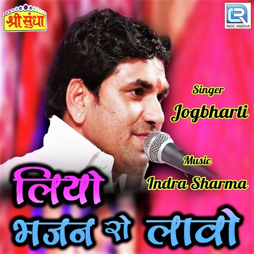 Maro Mann Mala Me by Jogbharti - Download on PagalFree