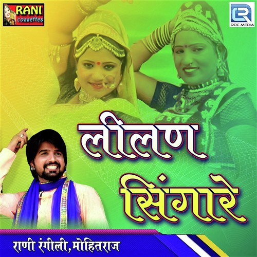 Lilan Singare by Rani Rangili, Mohitraaj - Download on PagalFree