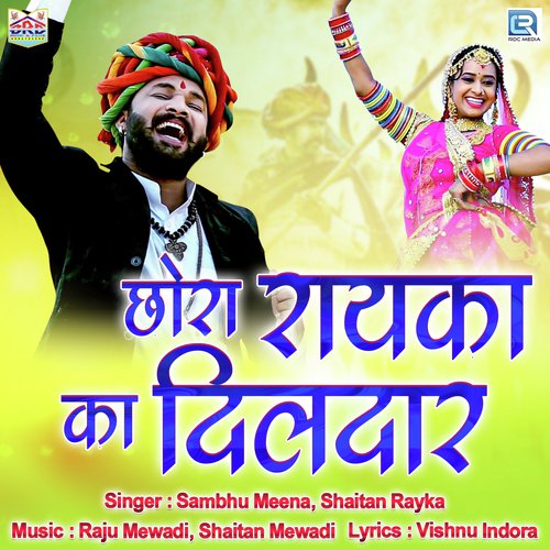 Chhora Rayka Ka Dildar by Jeetu Bhati - Download on PagalFree
