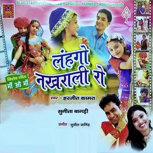 Desi Jaat by Harjeet Kamra, Sunita Bagadi - Download on PagalFree
