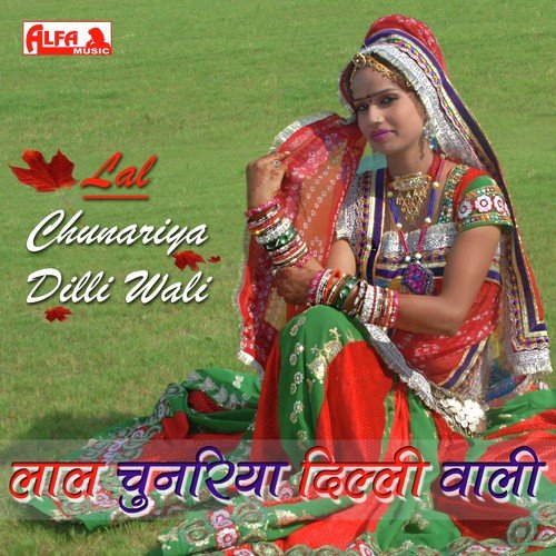 Dil Bas Gayo Bhojai Mein by Shakuntala Rao - Download on PagalFree