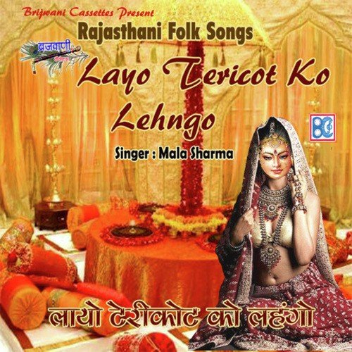 Malan Thara Bagh Mein Narangi by Mala Sharma - Download on PagalFree