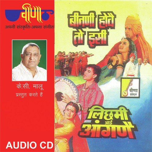 Lelyo Ji Lelyo by Suresh Wadkar, Sadhana Sargam, Vinod Rathod, Anupama Deshpande - Download on PagalFree