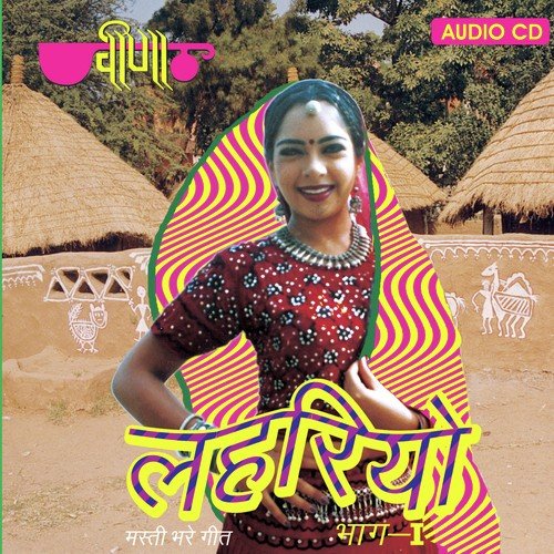 Urdti Kurjaliya by Seema Mishra - Download on PagalFree