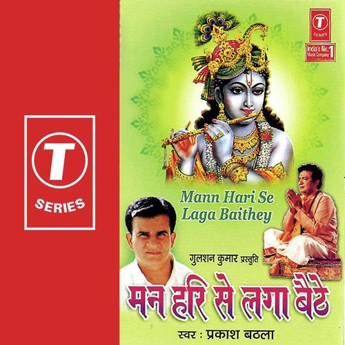 Hamein To Loot Liya by Prakash Bathla, Dinesh Kumar - Download on PagalFree