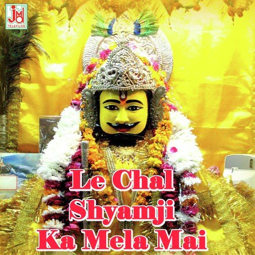 Jhado Morchhadi Ko Dede Re by Mamta Vajpayee - Download on PagalFree