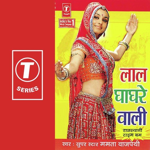 Mhari Choli Chhoti Chunri Lambi by Mamta Bajpai - Download on PagalFree
