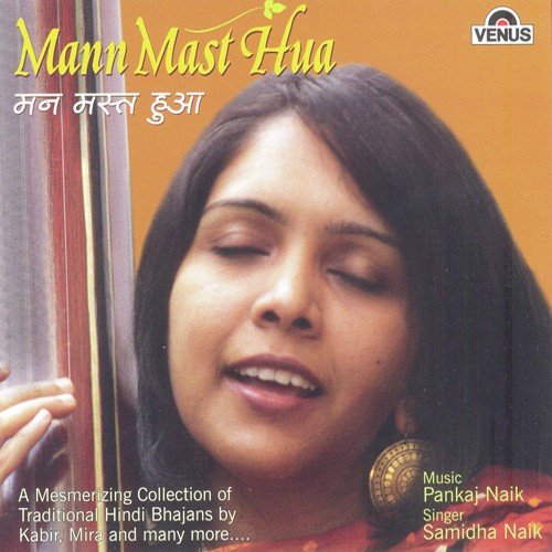 Bisar Naa Jajo by Samidha Naik, Pankaj Naik - Download on PagalFree