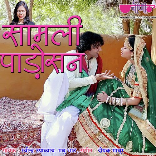 Samali Padosan Thansu by Deepali Sathe, Ali-Ghani - Download on PagalFree