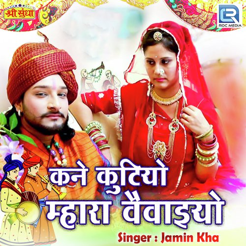 Kane Kutiyo Mhara Vaivaiyo by Jamin Kha - Download on PagalFree