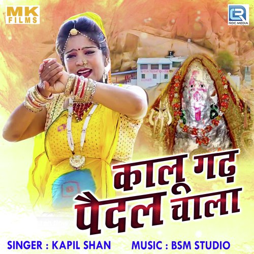Kalugadh Paidal Chaala by Kapil Shan - Download on PagalFree