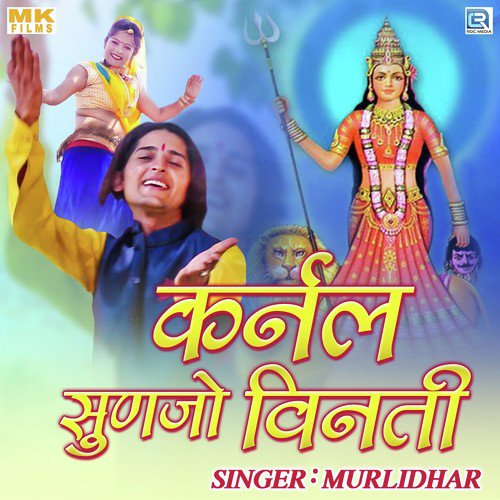 Karnal Sunjo Vinti by Murlidhar - Download on PagalFree