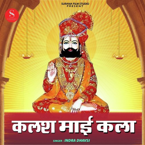 Kalash Maaye Kala by Indra Dhavsi - Download on PagalFree