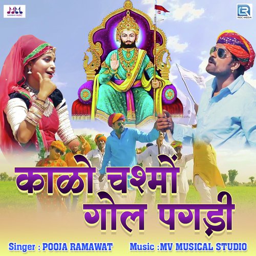 Kalo Chasmo Gol Pagadi by Pooja Ramawat - Download on PagalFree