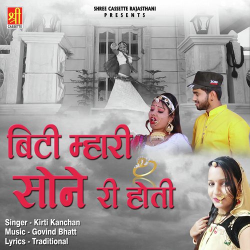 Biti Mhari Sona Ri Hoti by Bittu Meghwanshi - Download on PagalFree