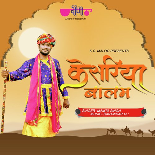 Kesariya Balam by Mamta Singh - Download on PagalFree