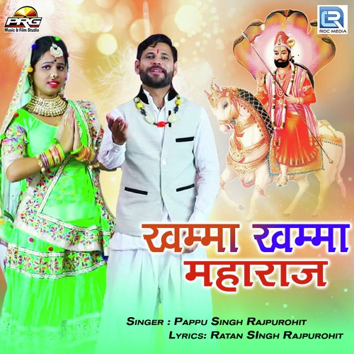 Khamma Khamma Maharaj by Pappu singh Rajpurohit - Download on PagalFree