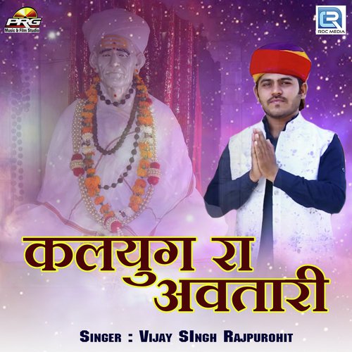 Kalyug Ra Avtari by Vijaysingh Rajpurohit - Download on PagalFree