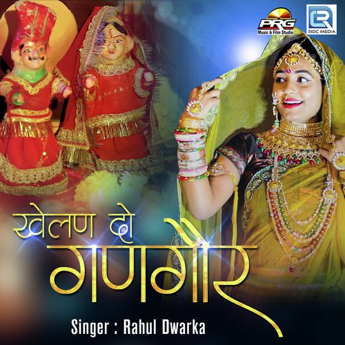 Khelan Do Gangaur by Rahul Dwarka - Download on PagalFree