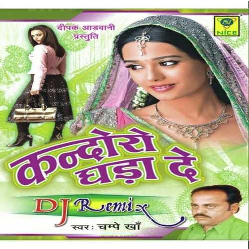 Oonchi Edi Ra Sadal Remix by Champe Khan - Download on PagalFree