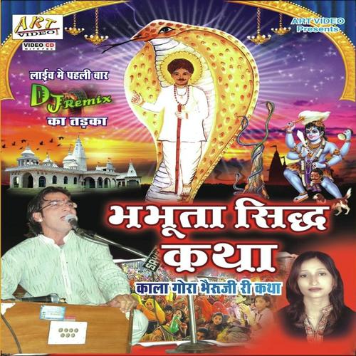 Kala Gora Katha by Nita Nayak, Mahandra Shing Rathod, Mahandra Shing Rathod - Download on PagalFree