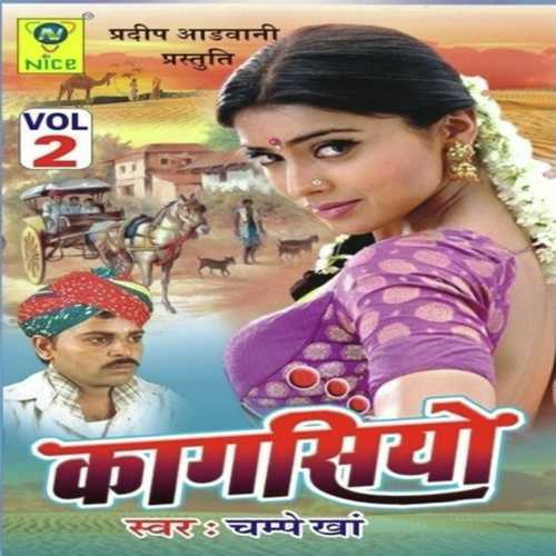 Behan Behnoisa by Champe Khan - Download on PagalFree