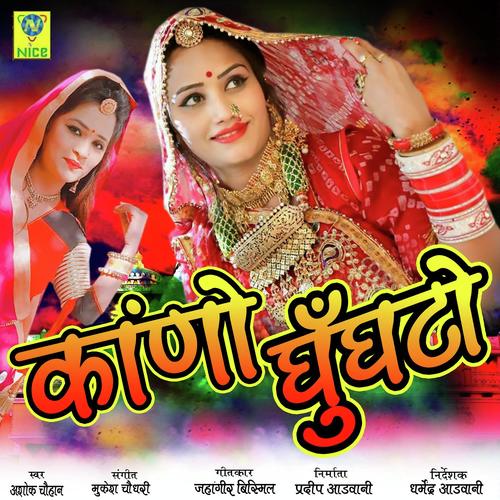 Kano Ghanguto by Ashok Chouhan - Download on PagalFree