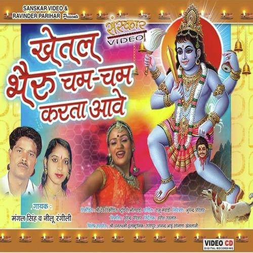 Rapat Padi Bharka Maa Ka Mela Me by Mangal Shing, Nilu Rangili, Mangal Shing - Download on PagalFree