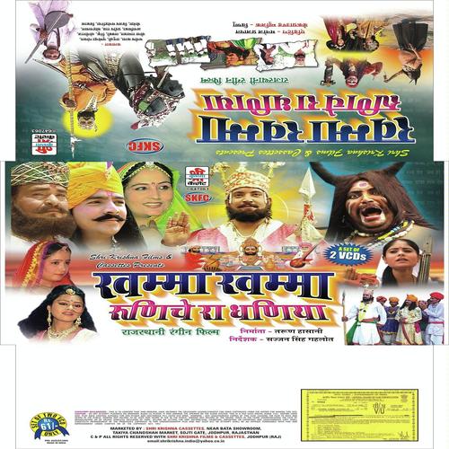 Rakas Bherudo by Prakash Mali, Daksha Prajapati, Daksha Prajapati, Mahendra Singh - Download on PagalFree