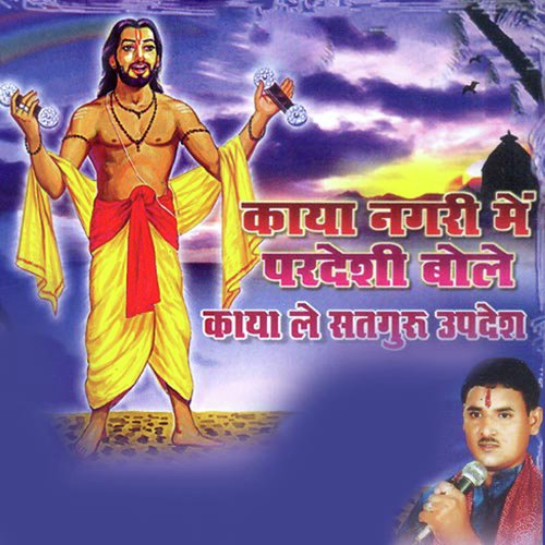 Beera Jeete To Baji by Ram Kumar Sani - Download on PagalFree