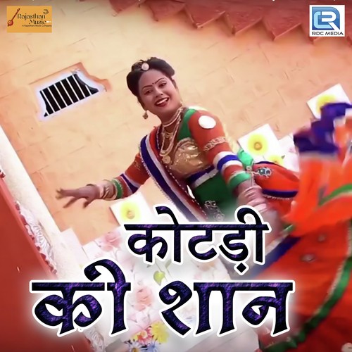 Kotadi Ki Shaan by Prakash Mali Mehandwas - Download on PagalFree