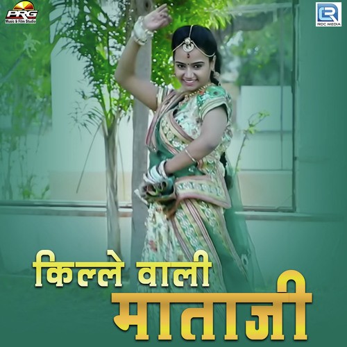 Kille Wali Mataji by Suresh Gehlot - Download on PagalFree