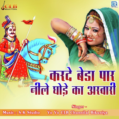 Karde Beda Par Nile Ghode Ka Aswari by Chunnilal Bikuniya - Download on PagalFree