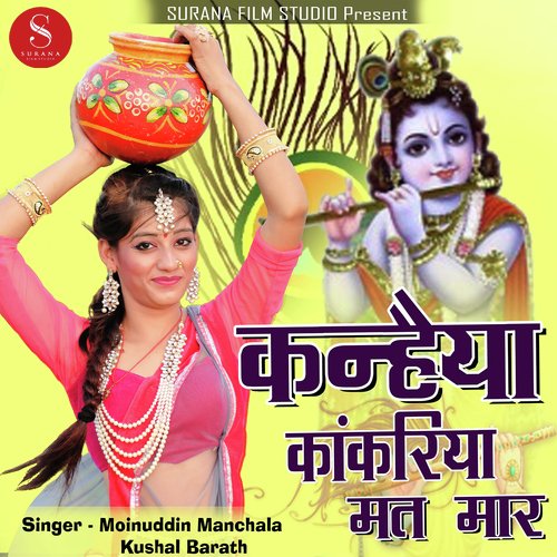 Kanhaiya Kankariya Mat Maar by Kushal Barath, Moinuddin Manchala - Download on PagalFree