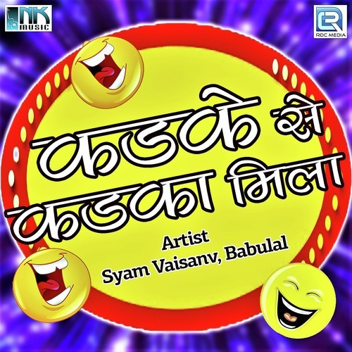 Dekhasikhi by Syam Vaisanv, Babulal - Download on PagalFree