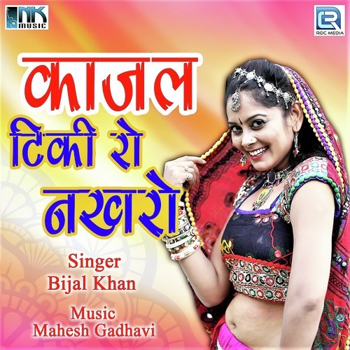 Banna Susro Ji Re Aage Aage by Bijal Khan - Download on PagalFree