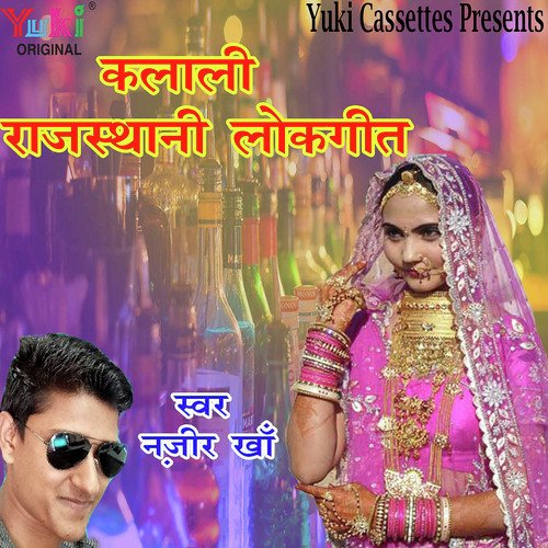 Kalali Bharla Ji Pyalo by Nazeer Khan - Download on PagalFree