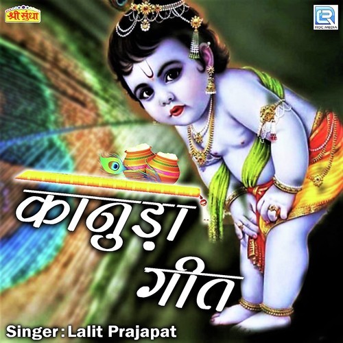 Moriya Sancha Sugan Bataja by Lalit Prajapat - Download on PagalFree