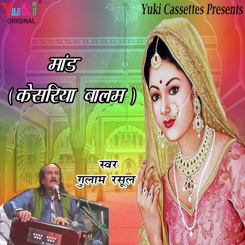 Kesariya Balam by Ghulam Rasool - Download on PagalFree