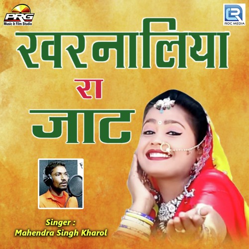 Kharnaliya Ra Jaat by Mahendra Singh Kharol - Download on PagalFree