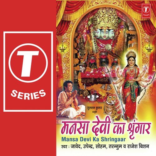 Mansa Devi Ko Jo by Santosh Srivastav - Download on PagalFree